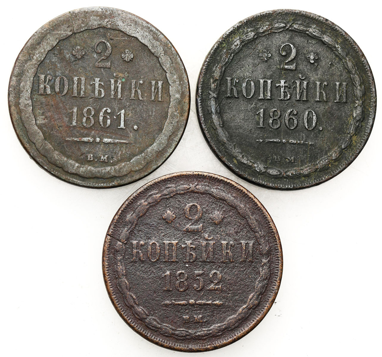 Polska XIX w./Rosja. 2 kopiejki 1852-1861 BM, Warszawa, zestaw 3 monet